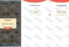微信陋习消一消抽奖  亲测16.66元秒到