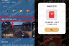 oppo游戏中心预约逆境重生领1-888元红包
