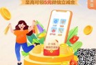 建设银行缴费领2-5元微信立减金
