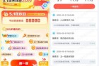 百度地图51狂欢节搜一搜领红包