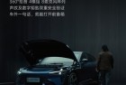 小米YU7支持车外呼叫小爱开前备箱：三个条件都满足才能用