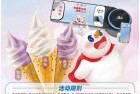 支付宝碰一下领蜜雪冰城冰淇淋2元券