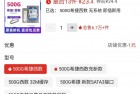 网上的1TB机械硬盘只要50元：背后有猫腻
