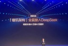 是个车企都要蹭DeepSeek 属实有点幽默了