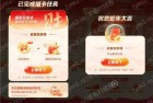 招商银行2025招财节抽多个现金红包、黄金红包