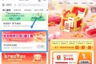邮储天天秒杀1分钱抢3元立减金，每月一次
