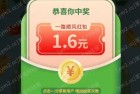 新用户红包 大概率中现金红包 而且拉新更多