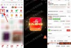 拼多多部分用户免費领5元无门槛券